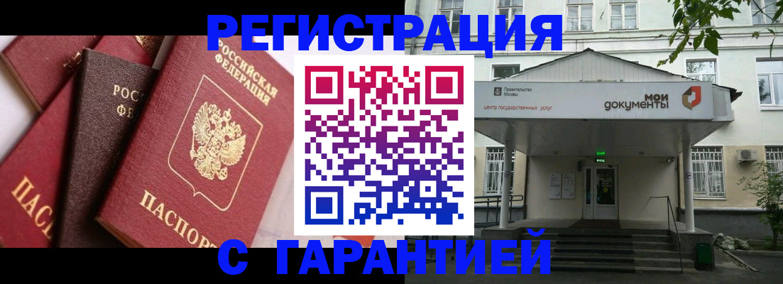 прописка регистрация в Вуктыле