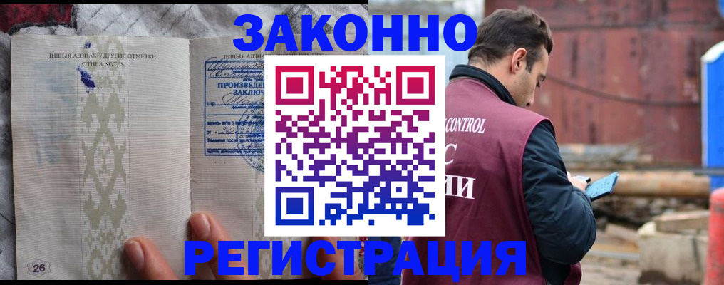прописка для кредита в Вуктыле