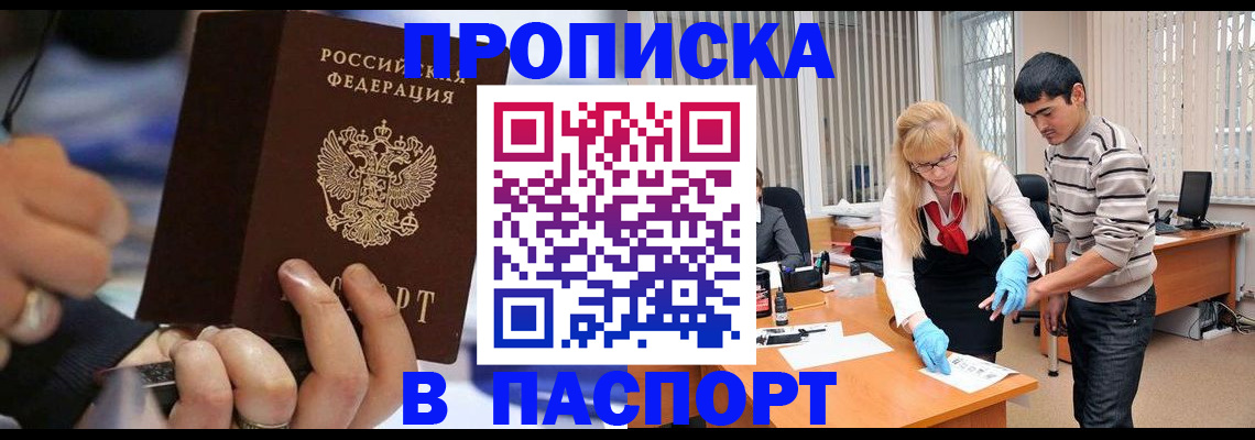 прописка паспорт в Вуктыле